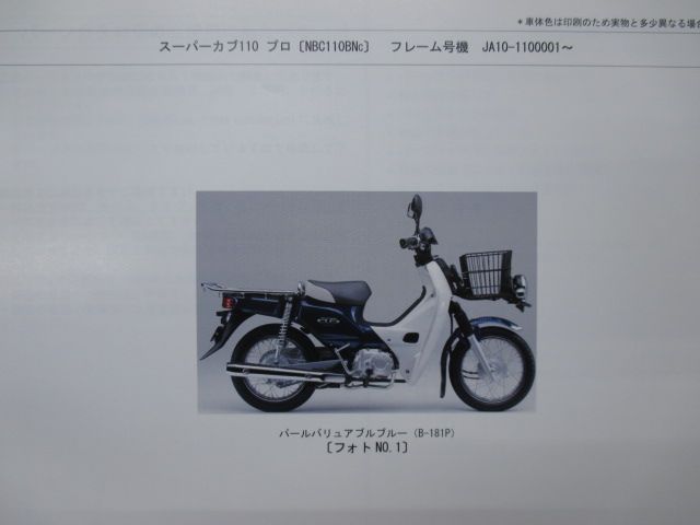 バイク 整備書