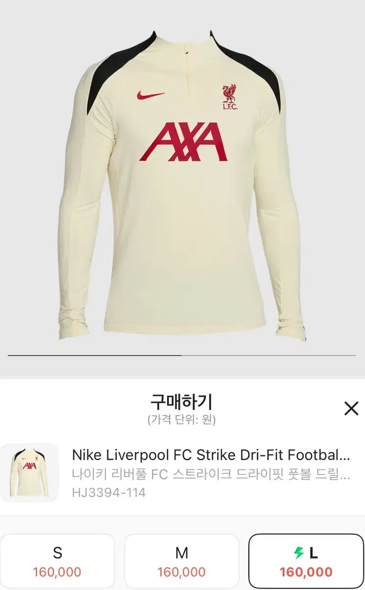 【超美品】リバプール ドリルトップ ※上のみ リバプール ドリルトップ L 新品・未使用】リバプール トレーニング