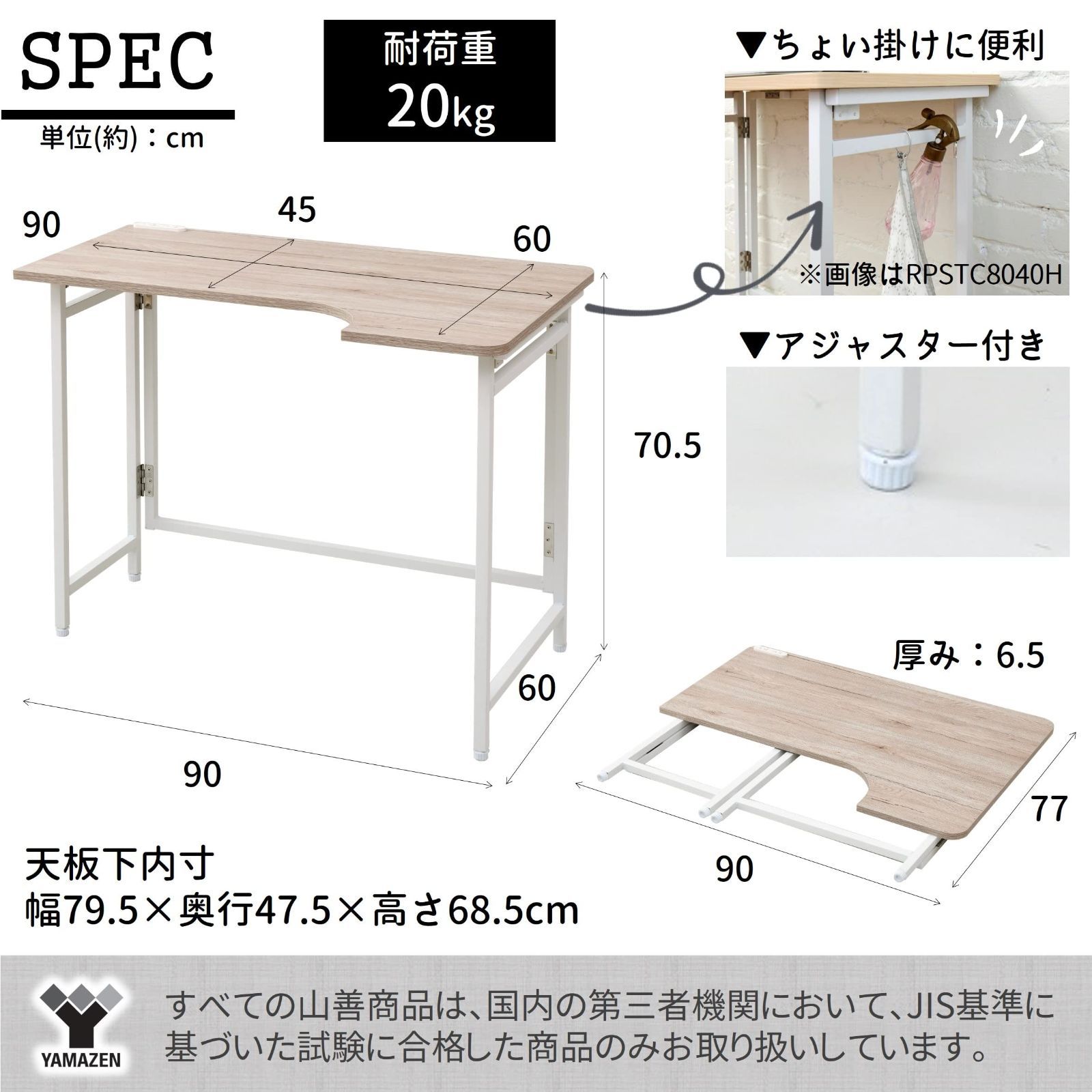 デスク L字デスク 折りたたみ コンセント付き 山善 傷や汚れに強い天板