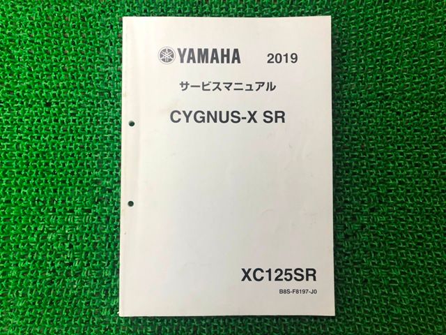 【限定SALE，大得価】 シグナスXSR サービスマニュアル ヤマハ 正規 中古 バイク 整備書 配線図有り CYGNUS-XSR XC125SR B8S uj 車検 整備情報 Gk カタログ・マニュアル