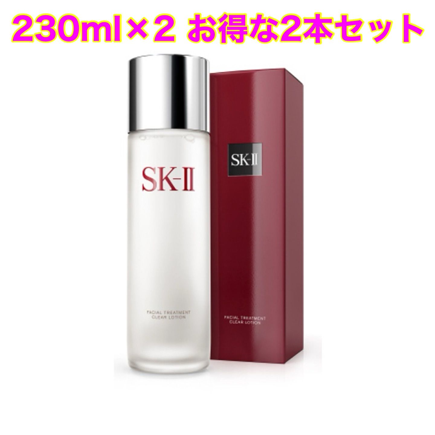 2本セット】SK-II フェイシャルトリートメントクリアローション 230mL - メルカリ