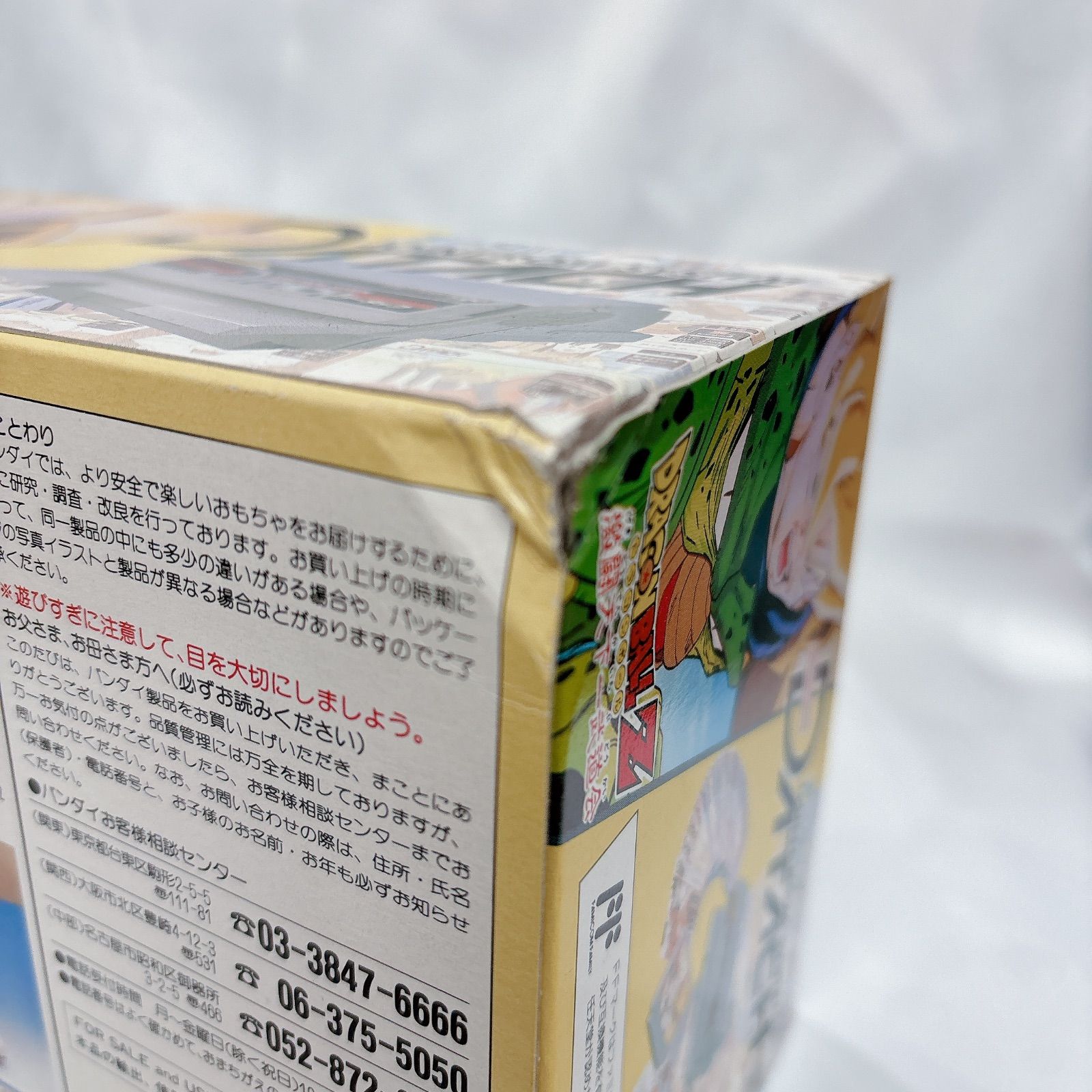 店頭併売品】データック ドラゴンボールZ【新品未開封品