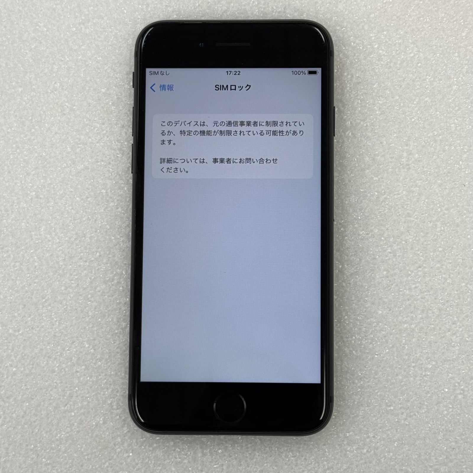 iPhone8 難あり iPhone - iPhone8 64GB ラクヤマ Apple iPhone 8 64GB SIMフリー