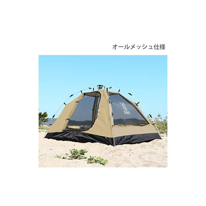 DOD カンガルーテントM コットン100%生地 ワンタッチ グランドシート付き DOD ディーオーディー カンガルーテント M コットン100%生地