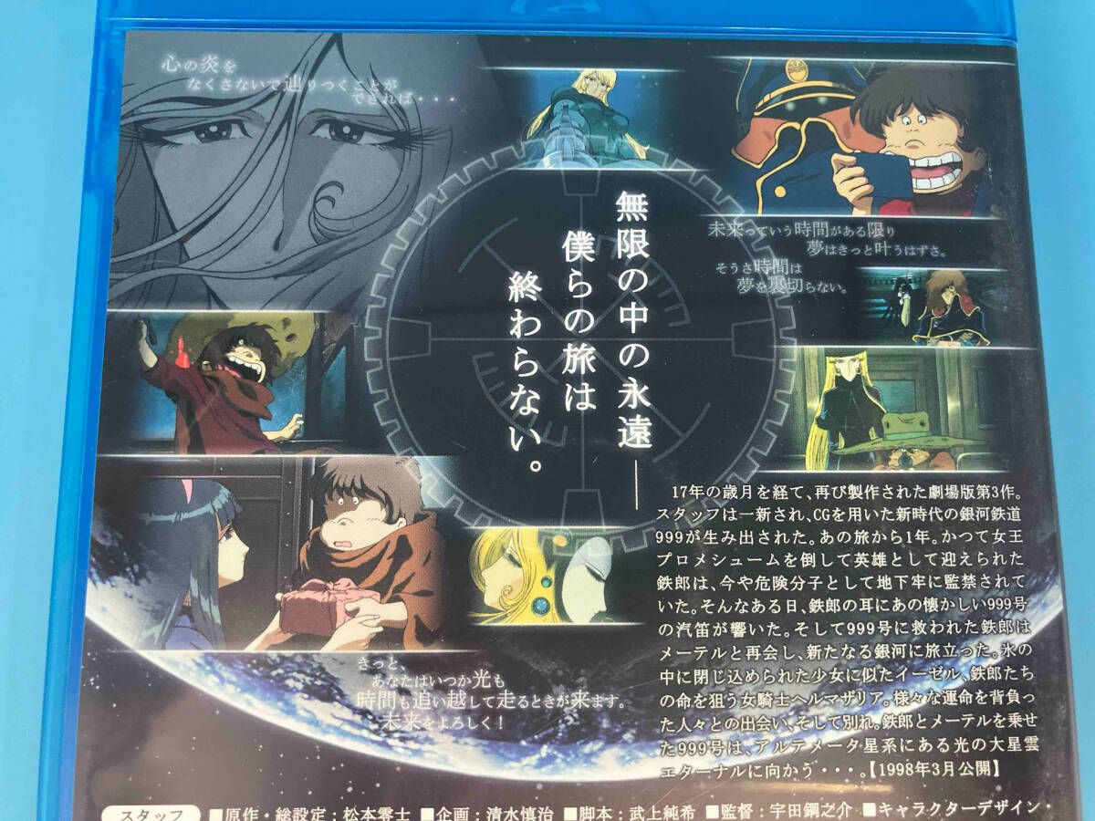 銀河鉄道999 エターナル・ファンタジー(Blu-ray Disc) - メルカリ