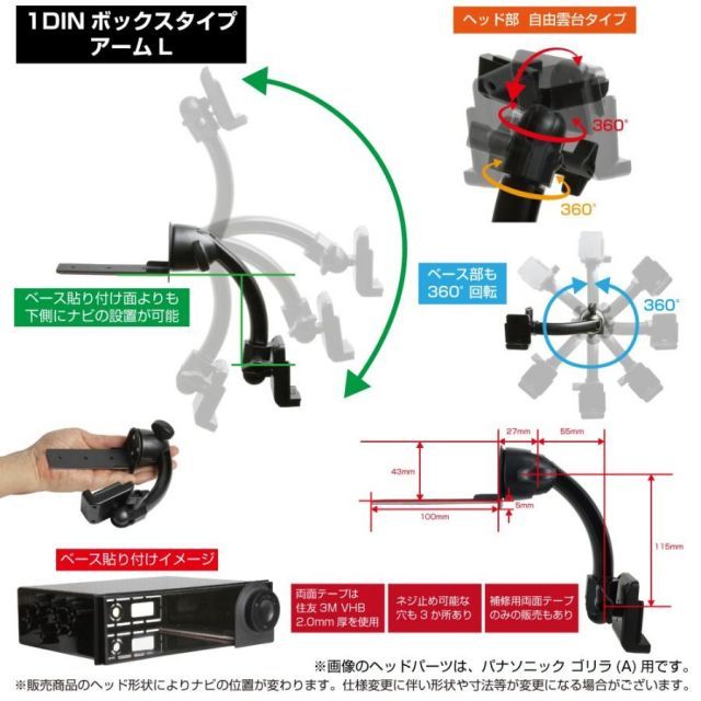 「新品」007-TSGL  [モバイクス]パナソニック Panasonic 旅ナビ CN-SG500L-T用 カーナビ取付台座 ブラケット スタンド 1DINボックスタイプ ロングアーム 「正規品」