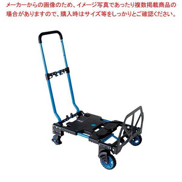 フラットカート ツーバイフォー ブルー