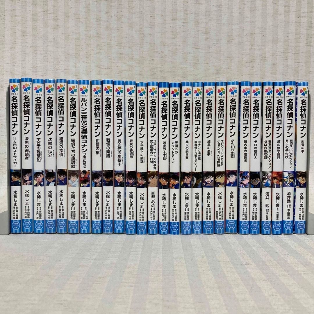 名探偵コナン 小説 シリーズ30冊 まとめ売り！