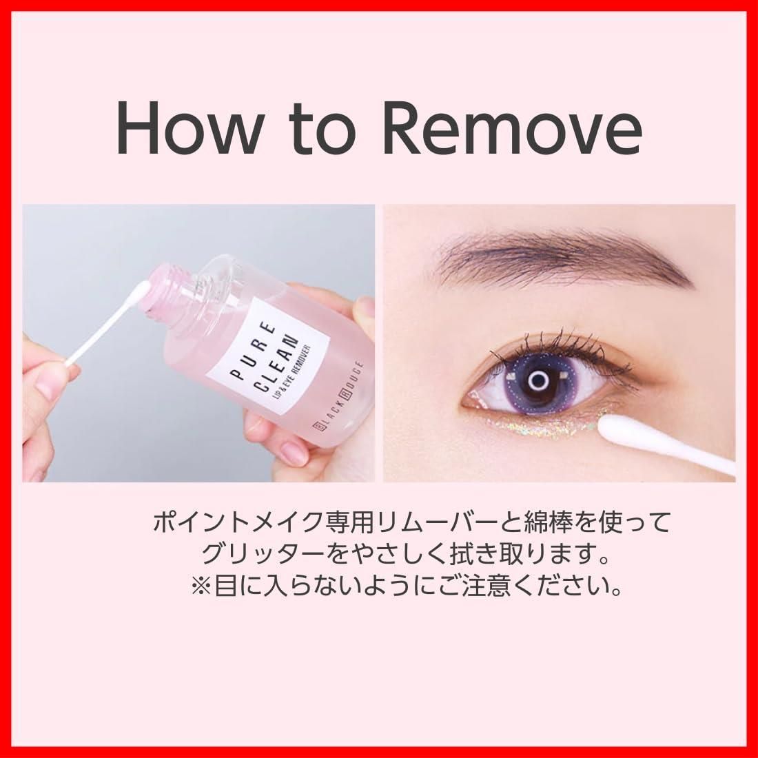 パールブリー 涙袋