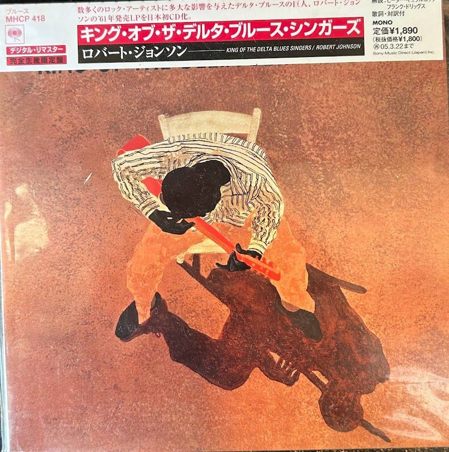 ロバート・ジョンソン／キング・オブ・ザ・デルタ・ブルースVOL.2 【未 
