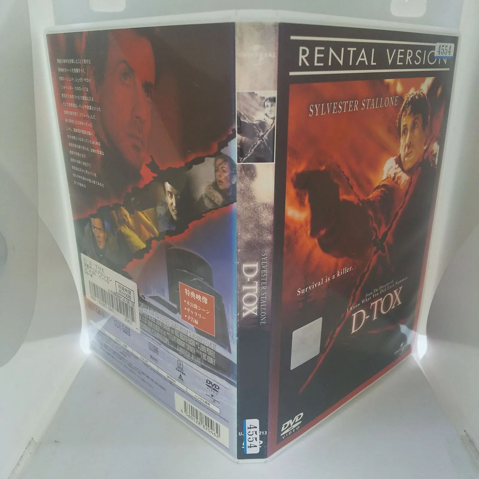 D-TOX レンタル専用 中古 DVD ケース付き - メルカリ