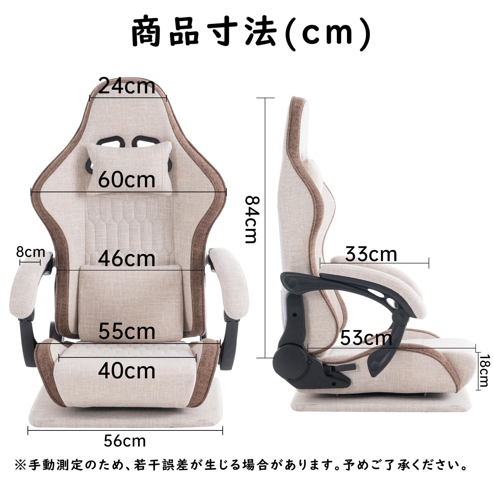 ゲーミング座椅子 360°回転