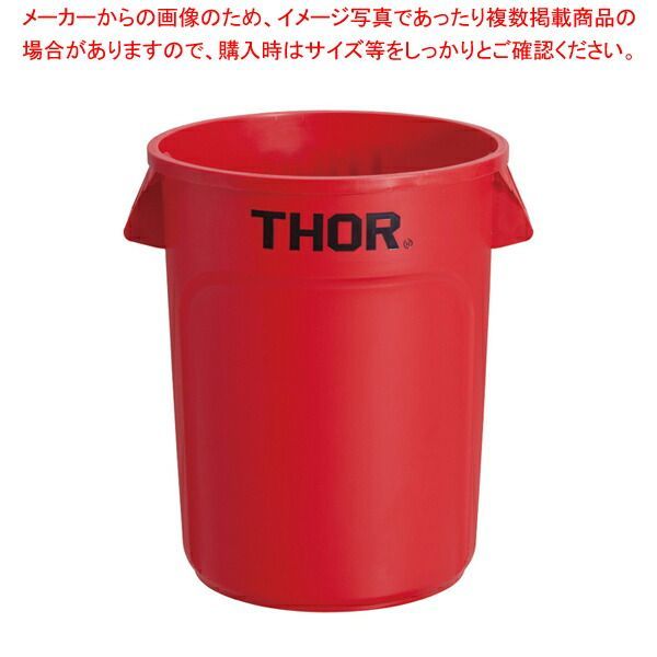 トラスト ラウンドコンテナ 1013 121L グリーン（9-1403-0130