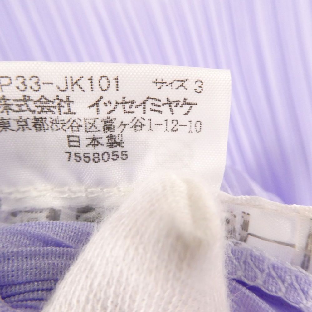美品 PLEATS PLEASE ISSEI MIYAKE プリーツプリーズ イッセイミヤケ  