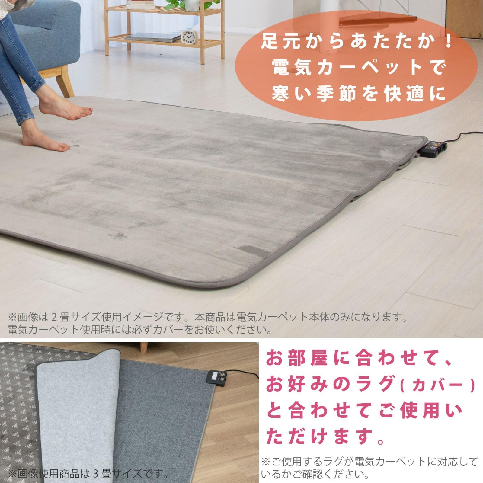 人気商品】235×195cm 本体 3畳 グレイ ホットカーペット 消臭 小さく