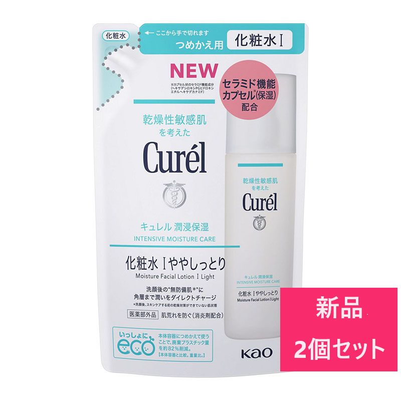 【新品 2個セット】花王 キュレル 潤浸保湿 化粧水 1ややしっとり 130ml 詰め替え【A1】