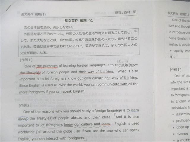 駿台 長文英作演習 テキスト通年セット 2024 計2冊 西村明 010m0D 駿台 長文英作演習 テキスト通年セット 2024 計2冊 西村明