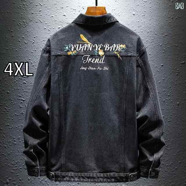 4XL メンズ ファッション オシャレ 男性用 シンプル 大人 かっこいい カジュアル ストリート ヒップホップ HipHop 春 刺繍 デニムジャケット ワークジャケット