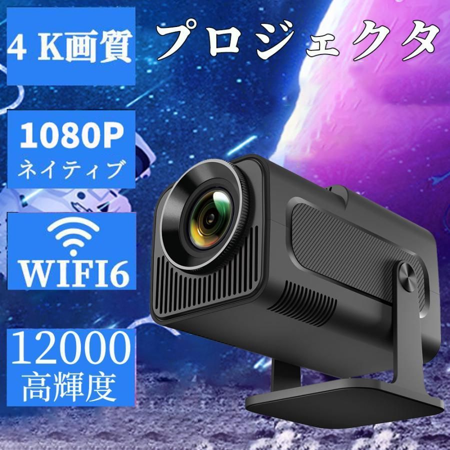 プロジェクター 天井投影 小型 Android TV 11搭載 プロジェクター 天井投影 小型 Android TV 11搭載 ≪人気≫【明るさ