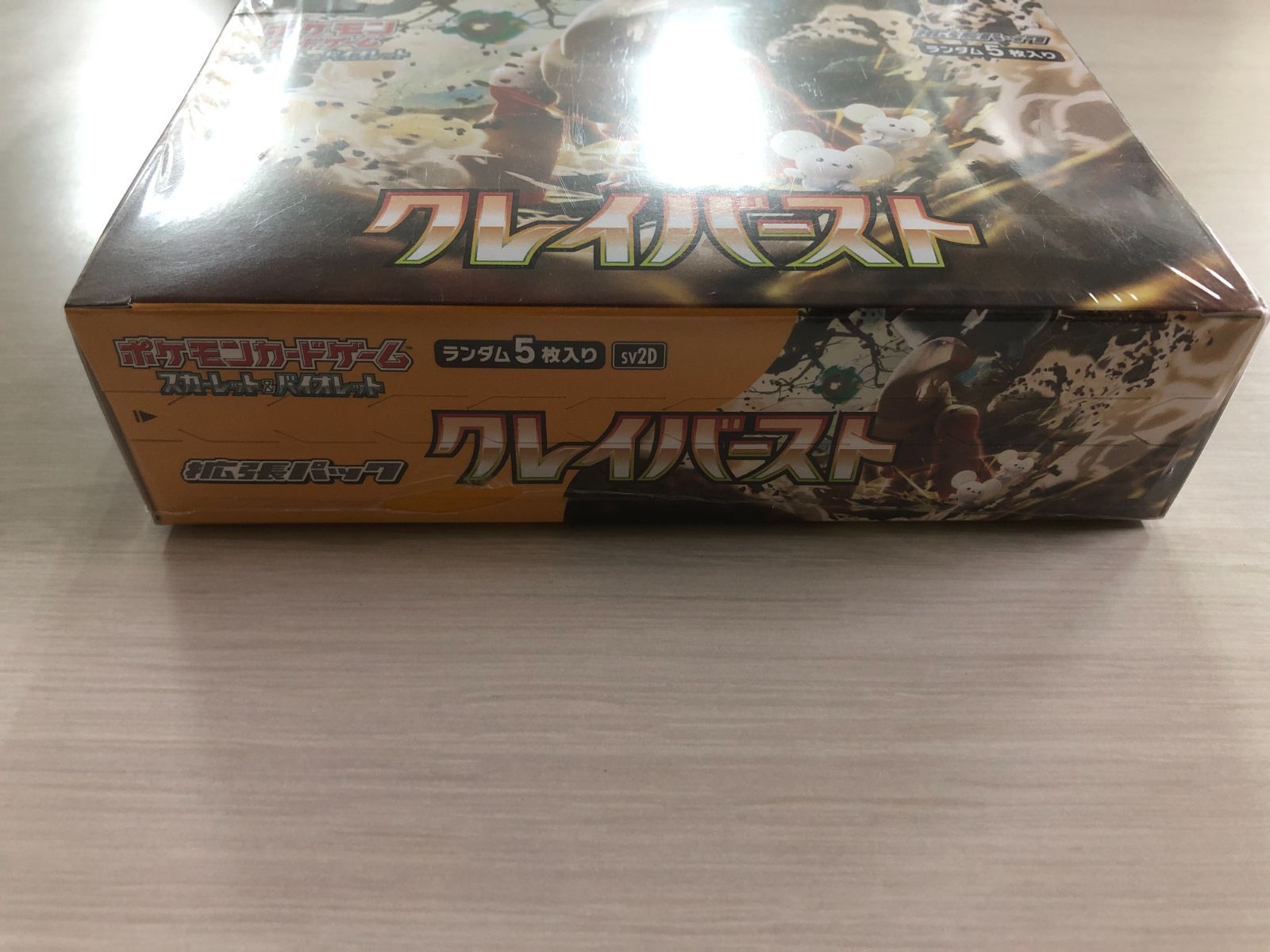 訳あり】 ポケモンカード クレイバースト BOX 未開封品 シュリンク付き