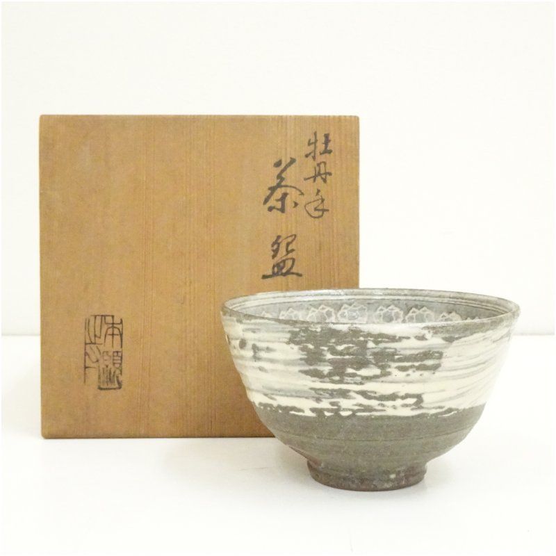 本願寺 牡丹三島茶碗（共箱） 茶道 抹茶 おしゃれ 抹茶茶碗 抹茶碗 和