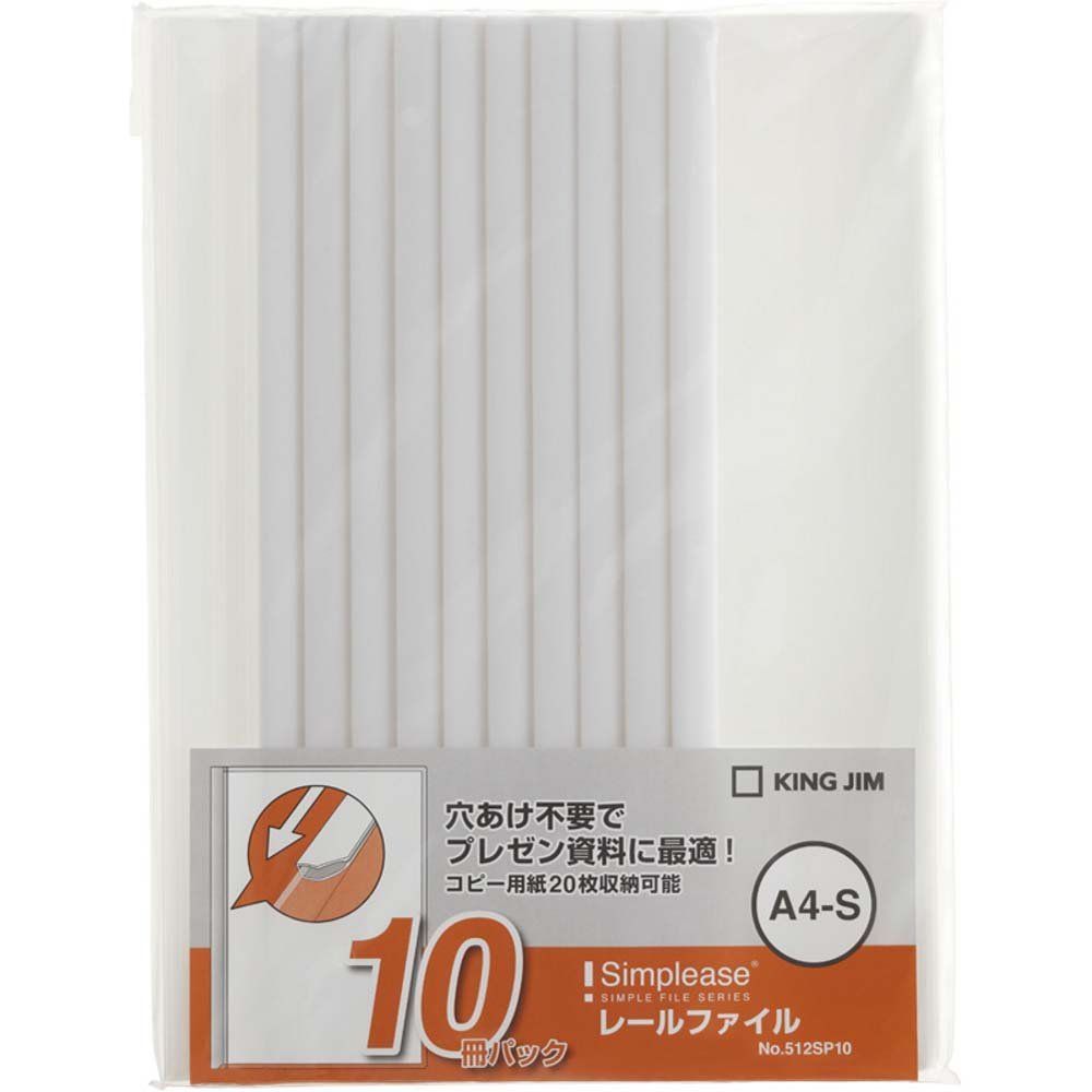 キングジム レールファイル シンプリーズ 10冊パック A 4タテ 白 512 SP 10 W