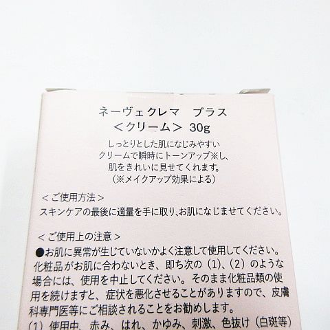 基礎化粧品 レディース