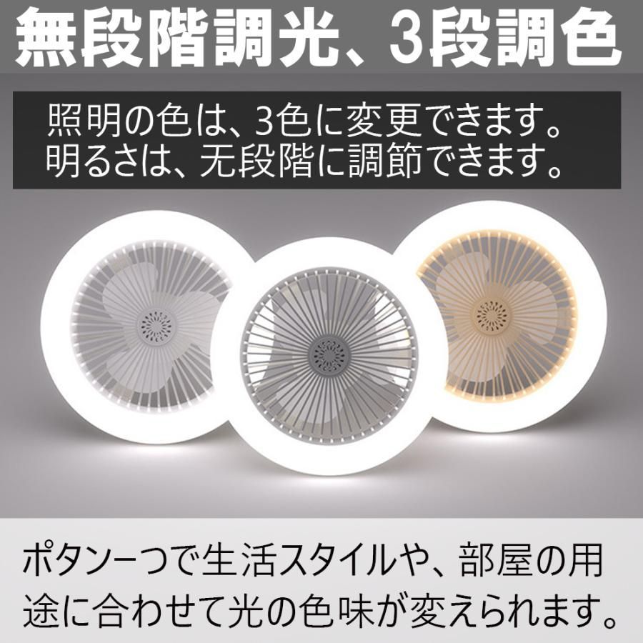 シーリングファンライト LED ファン付き照明 シーリングライト 口金E26対応 大風量 静音 調色調光 風量3段階 角度調節 扇風機 新製品 -  メルカリ