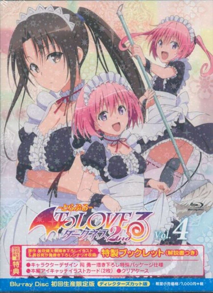 To LOVEる-とらぶる-ダークネス2nd 第4巻 【初回生産限定版