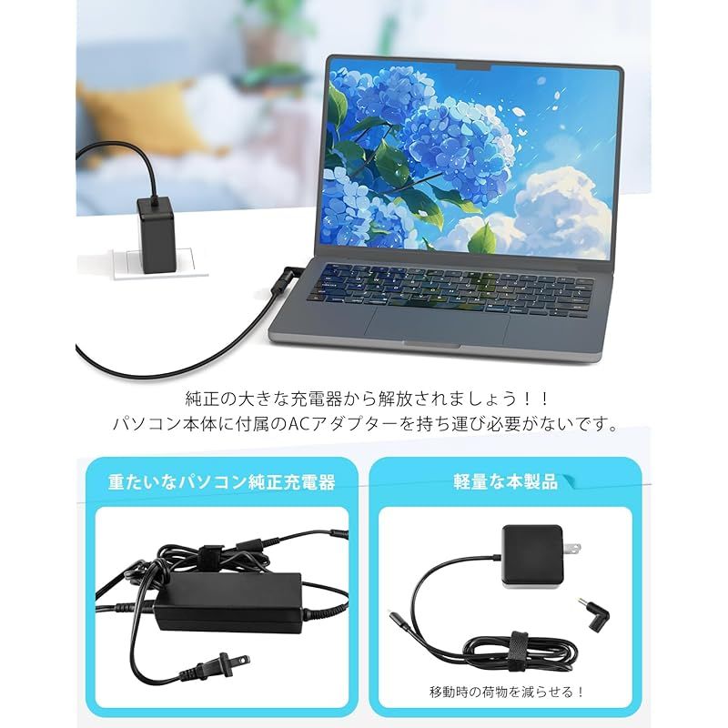 新品】 東芝/富士通/Asus用 ノートパソコン 充電器 65W USB C AC