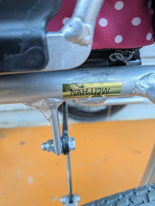 介助式多機能車椅子 ウルトラ