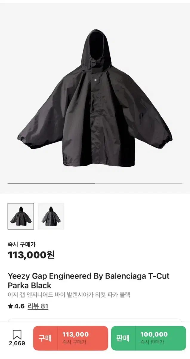 BALENCIAGA バレンシアガ YEEZY GAP イージーギャップ T カット パーカー 黒 M