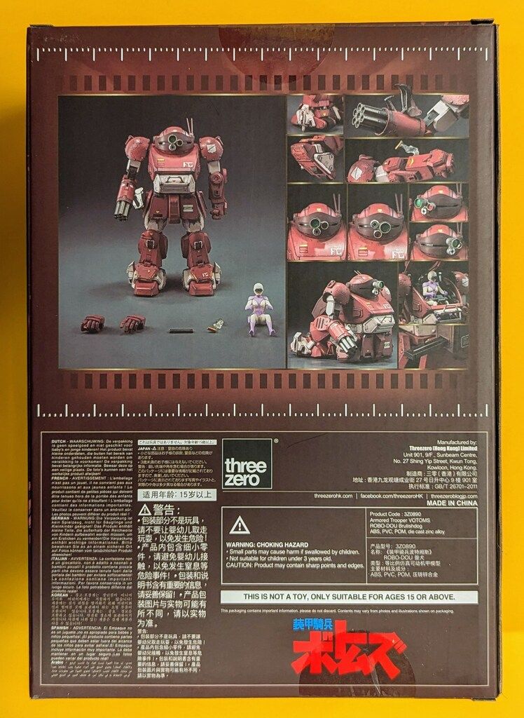 threezero ロボ道 ブルーティッシュドッグ