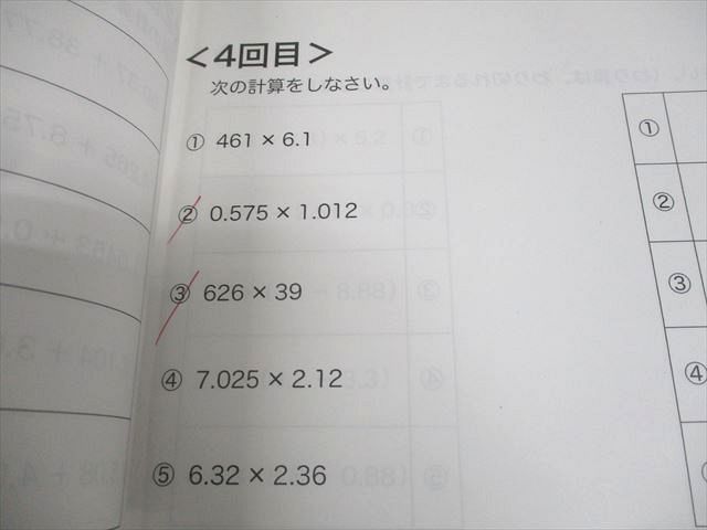 浜学園 小4 算数 最高レベル特訓 計算テキスト 第1〜4分冊 通年セット 2021 計4冊 020S2D 浜学園 小4 算数 最高レベル特訓 計算テキスト 第1～4分冊 通年
