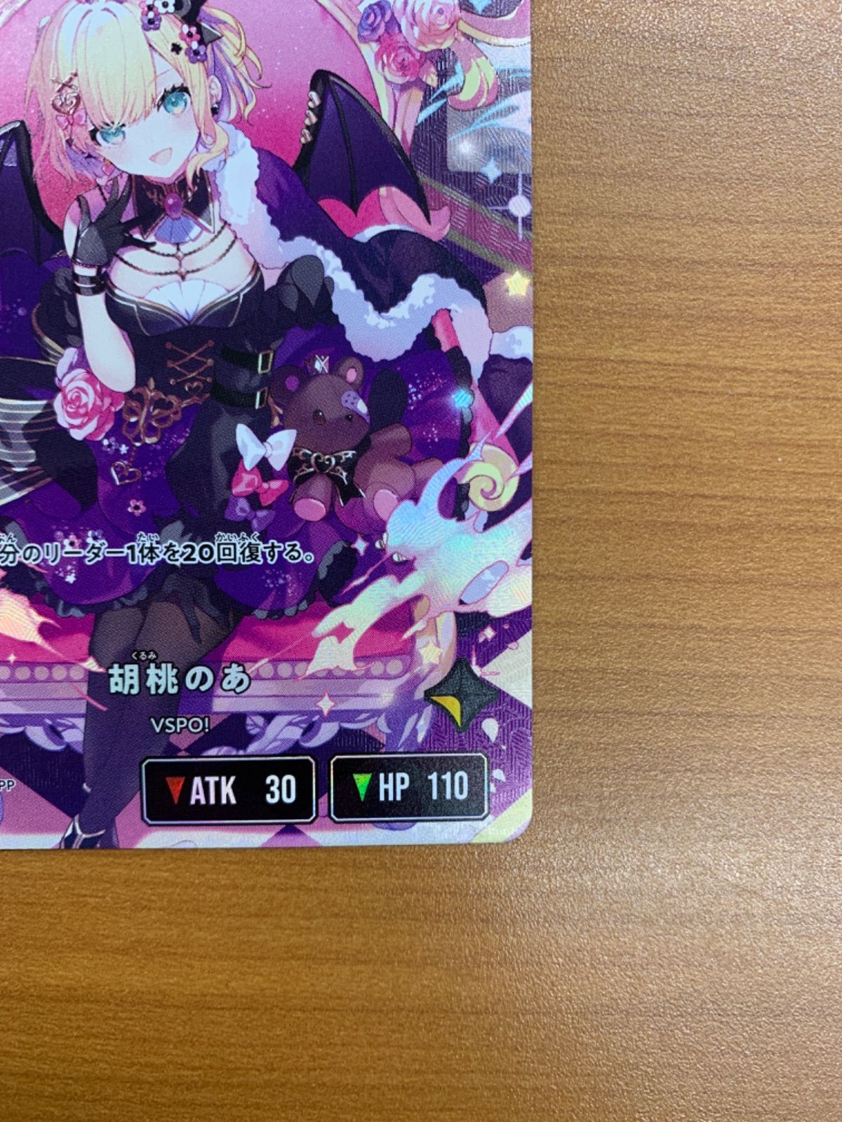 美品 胡桃のあ LRPP サイン BP01-123/100 Xross Stars クロス