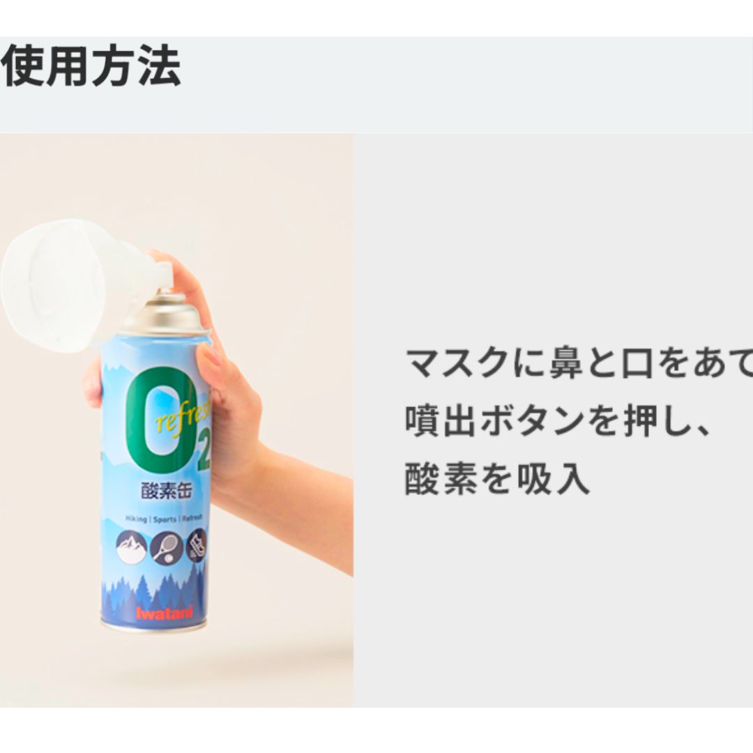 酸素缶 登山