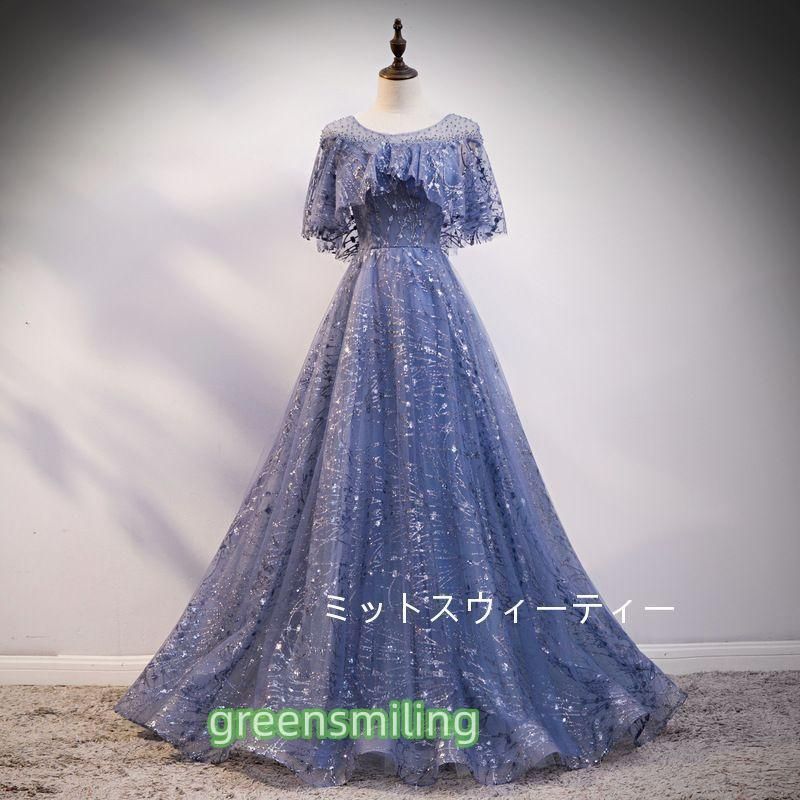 パーティードレス aラインドレス 結婚式 フォーマルドレス 安い イブニングドレス 前撮り ドレス ロングドレス 演奏会 二次会 発表会