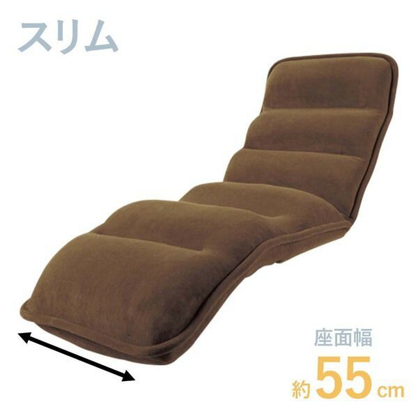 リクライニング