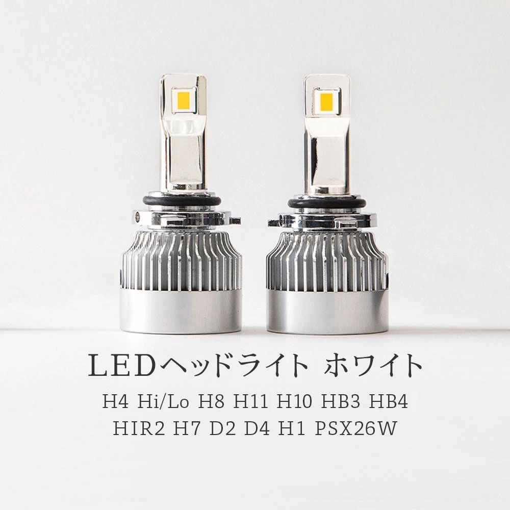 LEDヘッドライト H4 Hi Lo H7 H8 H11 H16 HB3 HB4 フォグランプ 60W 16000LM 40W 9000LM  6000K ホワイト イエロー 車検対応 ポン付け 2本