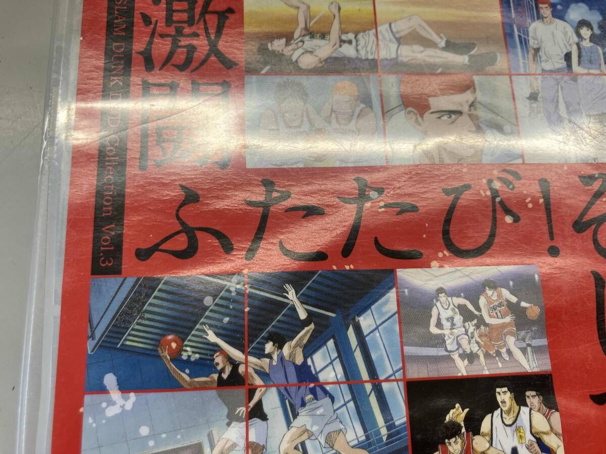 SLAM DUNK DVD-COLLECTION 3巻セット DVD Amazon.co.jp: SLAM DUNK DVD-Collection Vol.3 : 草尾毅, 平松
