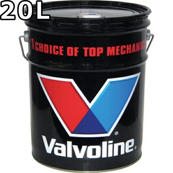 バルボリン フラッシングオイル 鉱物油 20L Valvoline Flushing Oil
