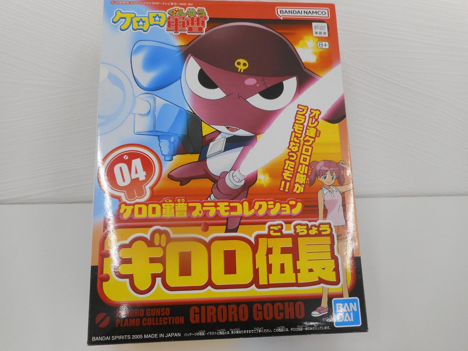 BANDAI SPIRITS(バンダイ スピリッツ) ケロロ軍曹プラモ