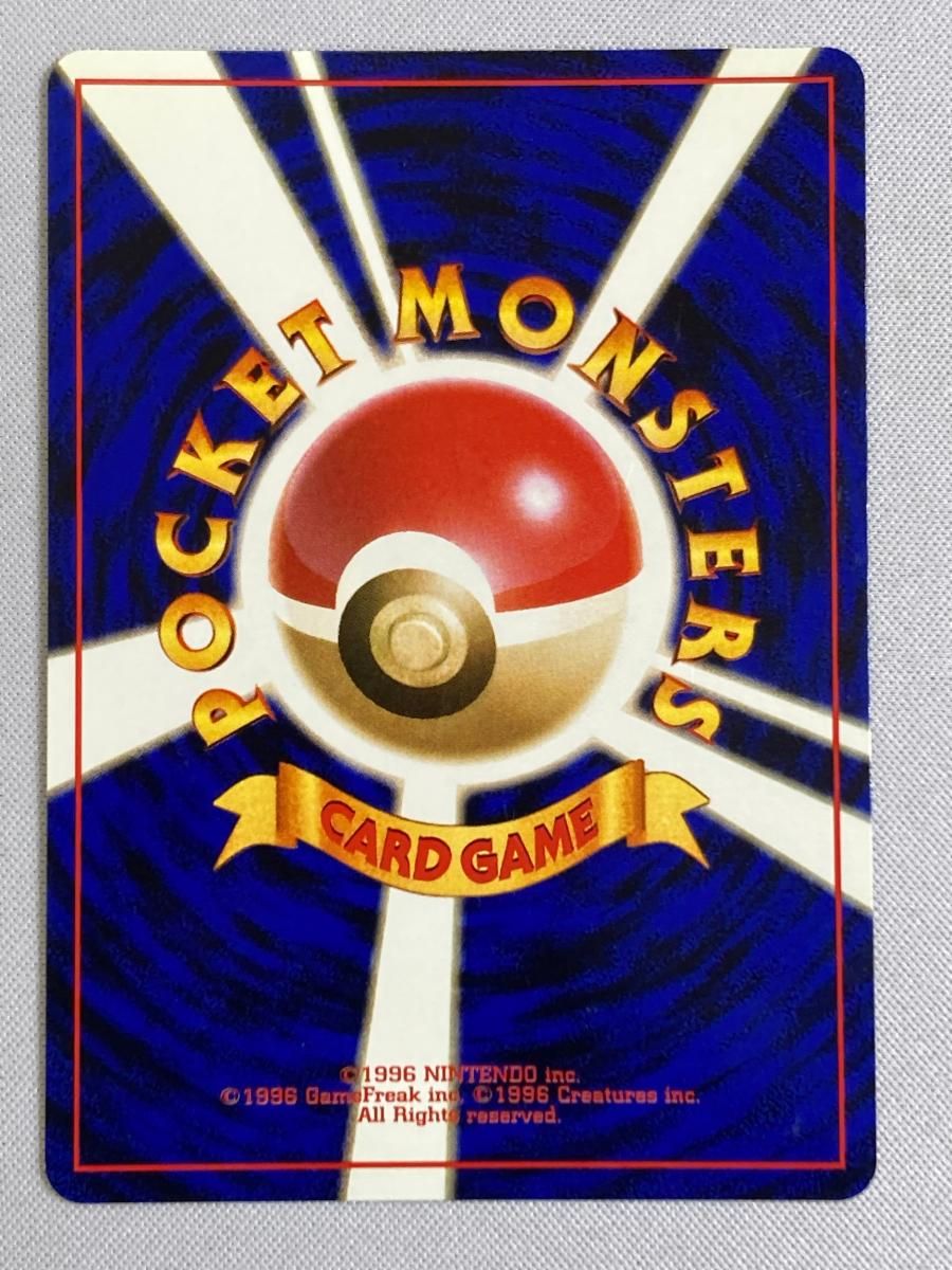 エリカのフシギバナ LV.45 ☆ [旧裏面] No.003 闇からの挑戦 傷有り