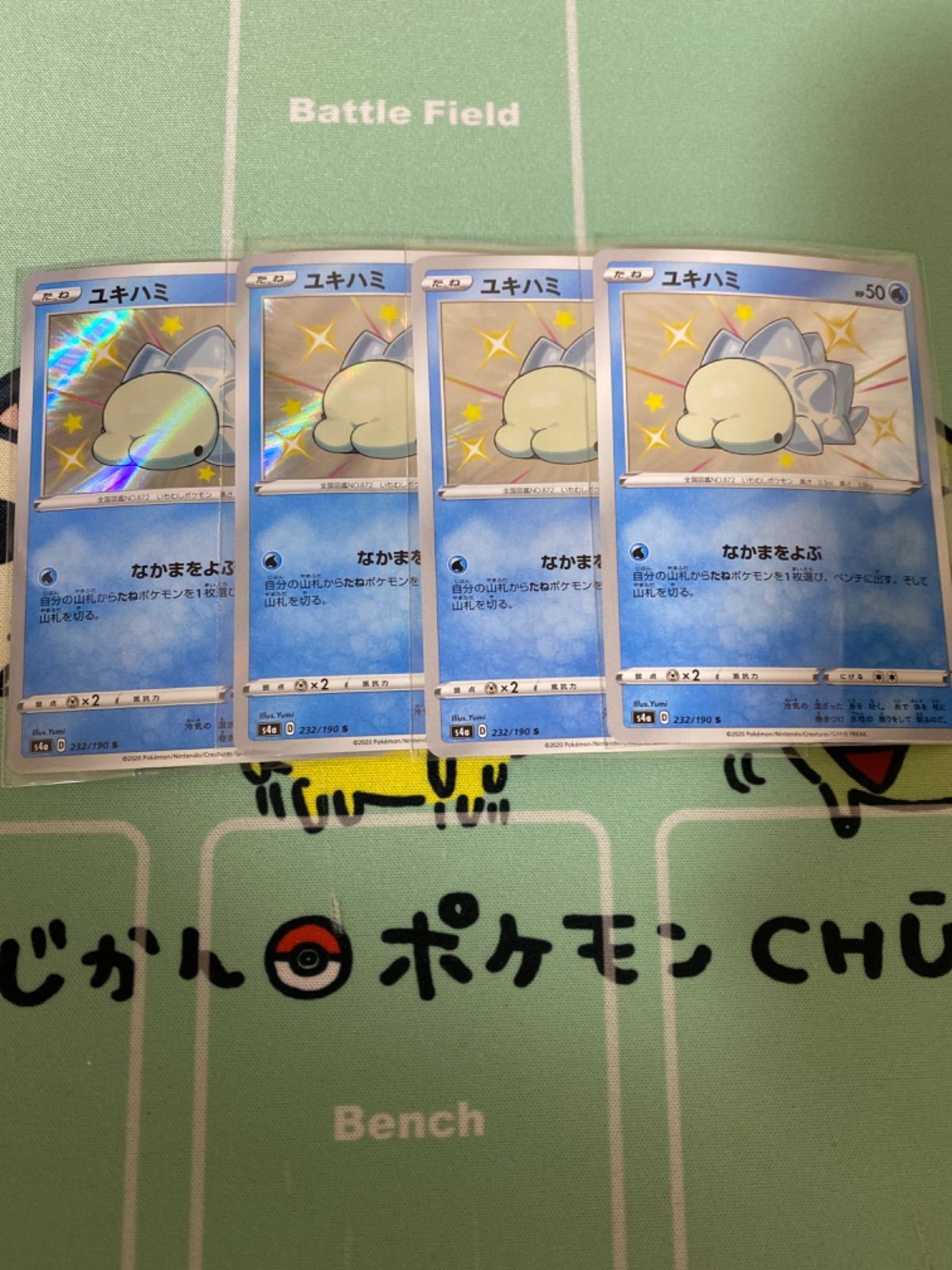 メルカリshops ポケモンカード ユキハミ 色違い 4枚セット