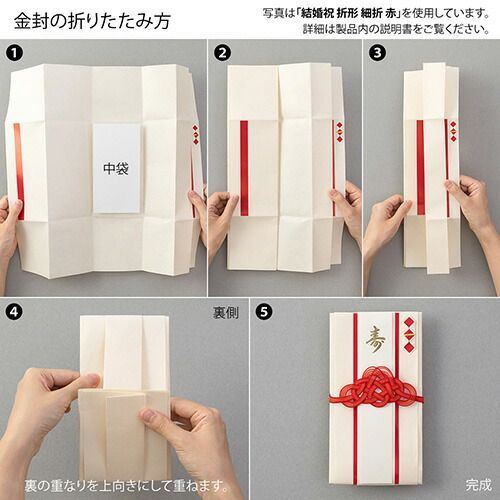 細折金