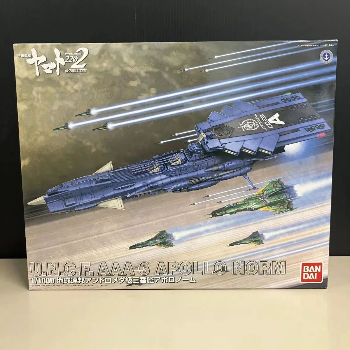 1/1000 地球連邦アンドロメダ級三番艦アポロノーム 宇宙戦艦