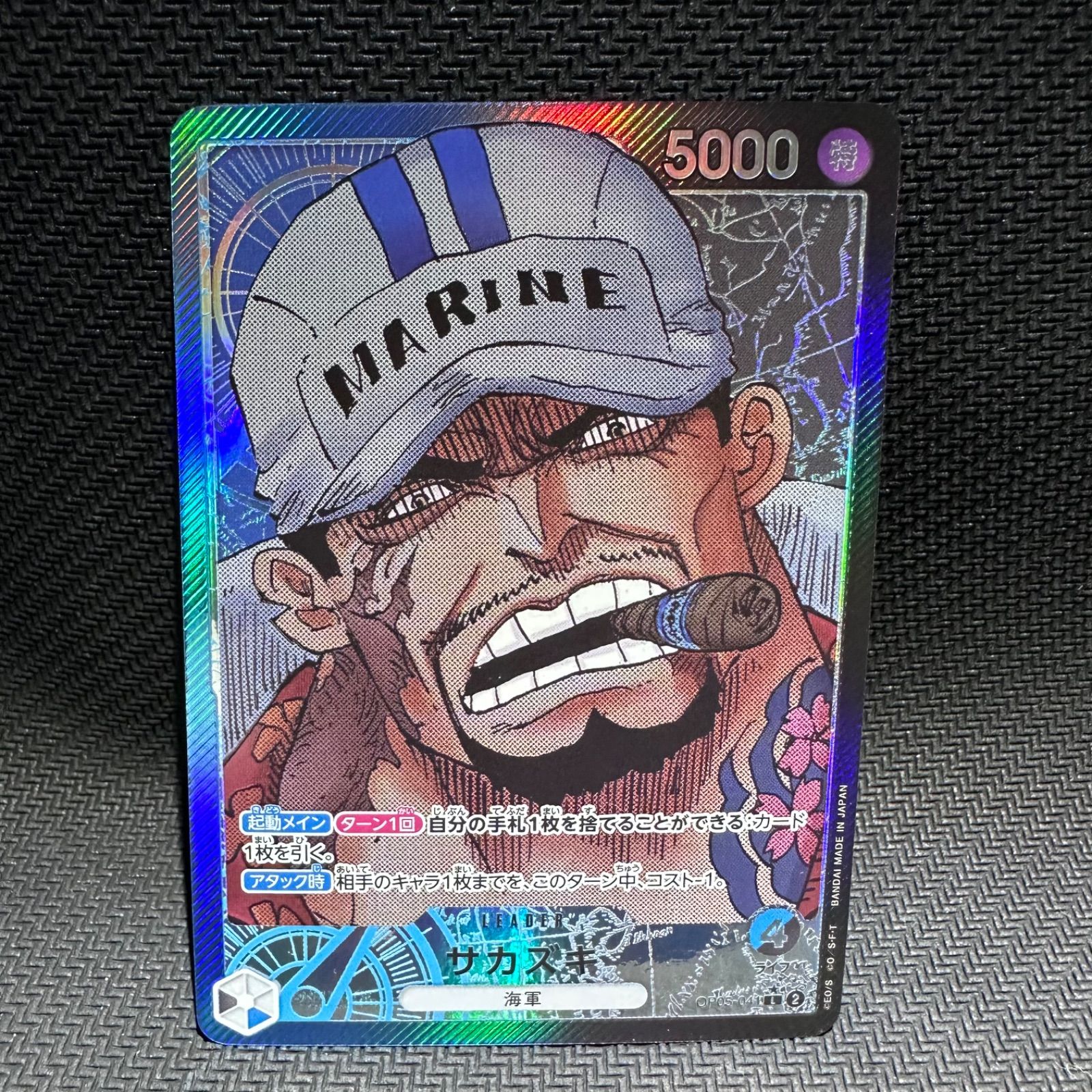 購入禁止 ワンピースカード 新世代の主役 青黒 サカズキ リーダー