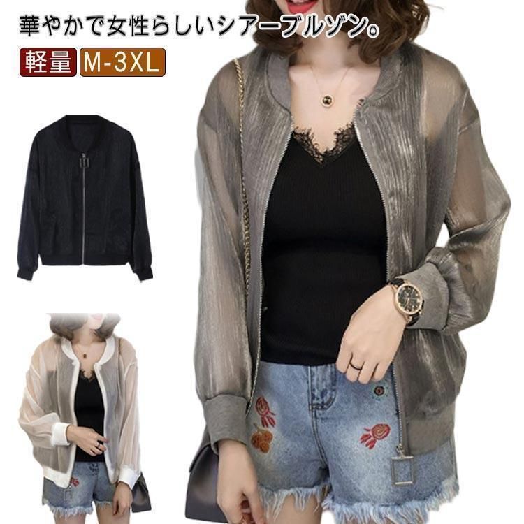 ★美品　エポカ　オーガンジー　シアー　ブルゾン　ブラック　ジャケット オーガンジー レディース シースルー 透け感 ライトアウター