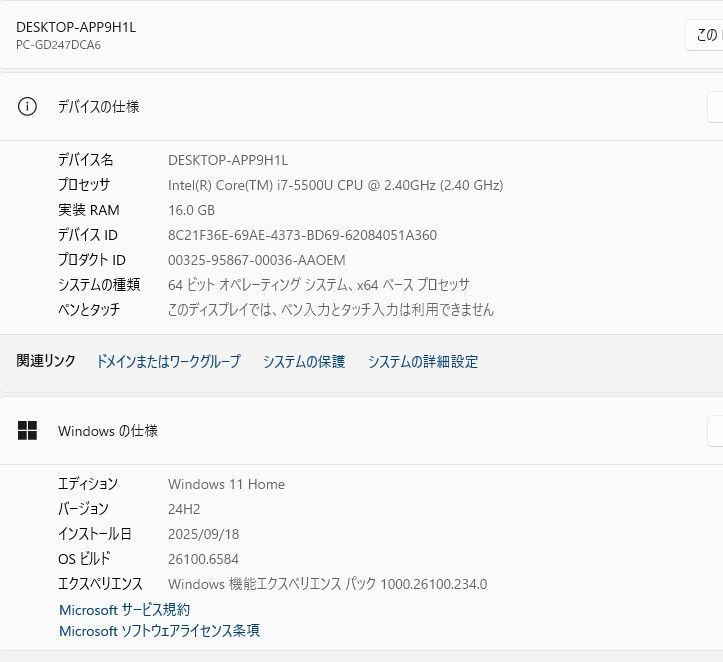 一体型パソコン Windows11 office NEC PC-GD247DCA6 Core i7-5500U 爆速SSD512GB メモリ16GB Blu-ray 23.8インチ webカメラ