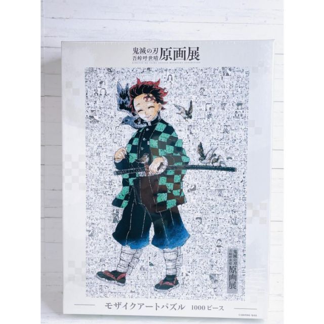 鬼滅の刃 吾峠呼世晴 原画展 モザイクアートパズル 竈門炭治郎 